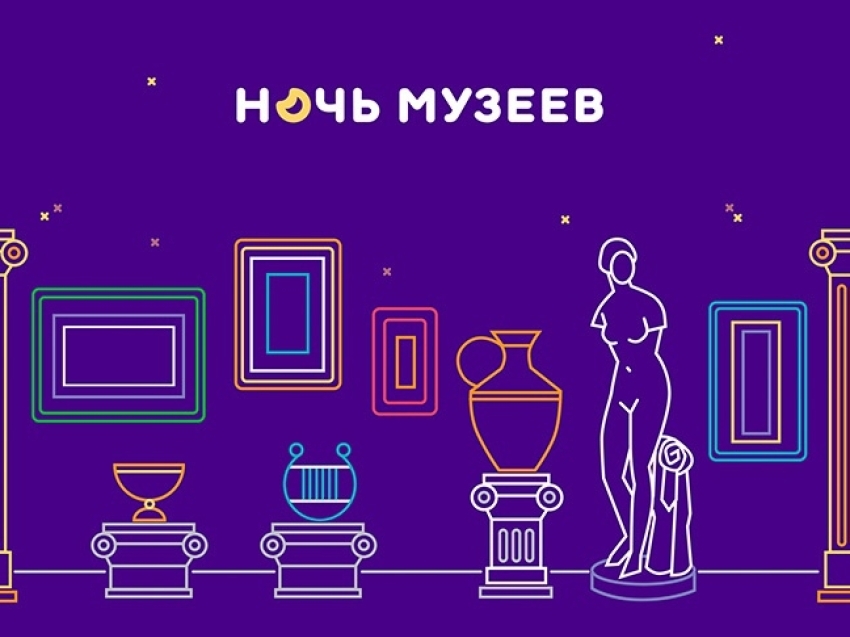 Музеи Zабайкалья присоединятся к всероссийской акции «Ночь музеев»